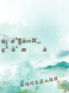 血鳶令